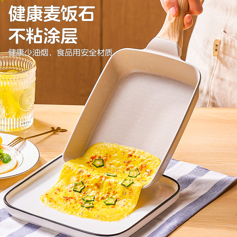 玉子烧日式家用平底锅不粘锅厚蛋烧早餐方形麦饭石小煎锅煎蛋神器