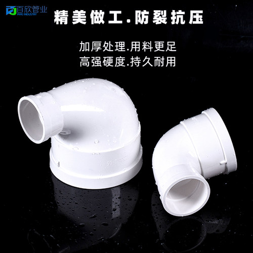PVC水管变径弯头排水管异径110变90 75 90度直角大小管配件50 160