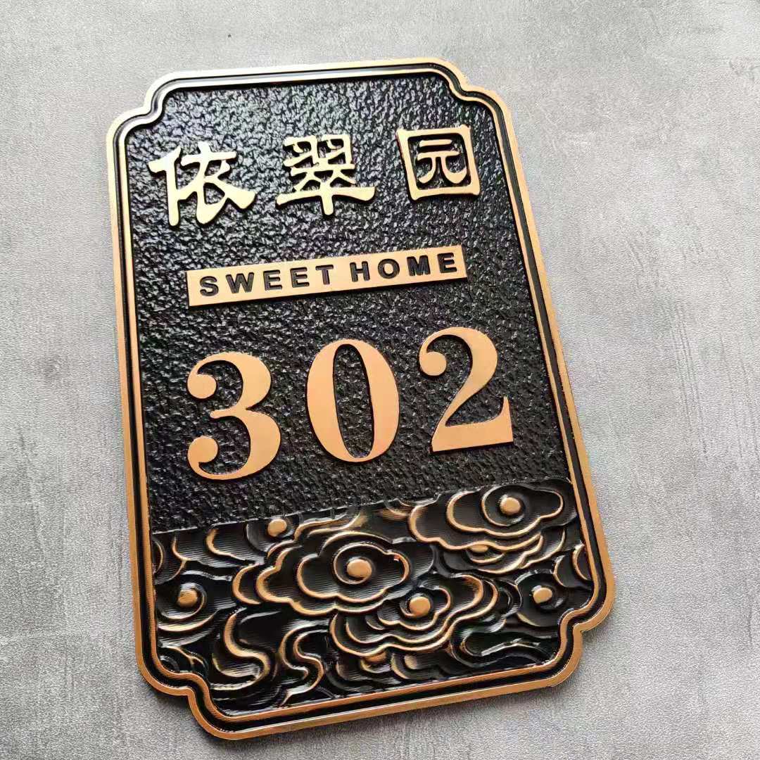 金属高档门牌定制仿古浮雕个性创意别墅小区号码牌金属家用标识牌