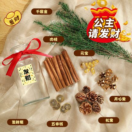 肉桂生财玻璃瓶摆件办公室桌面招财客厅乔迁之喜新居搬家入宅礼物