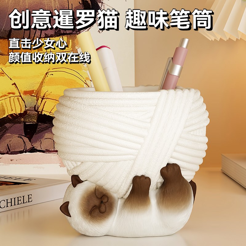 暹罗猫卡通笔筒办公室桌面学生创意可爱摆件大容量收纳女孩礼物