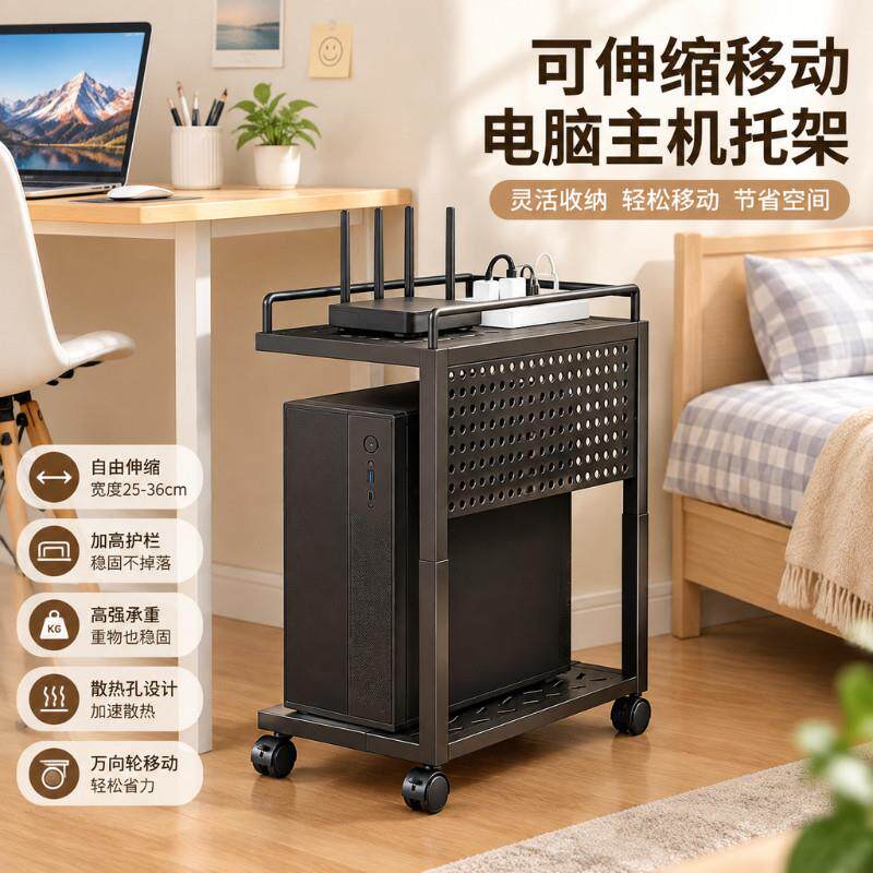 机箱托架可移动主机架电置物架45653桌下电脑主座机底台式脑主机