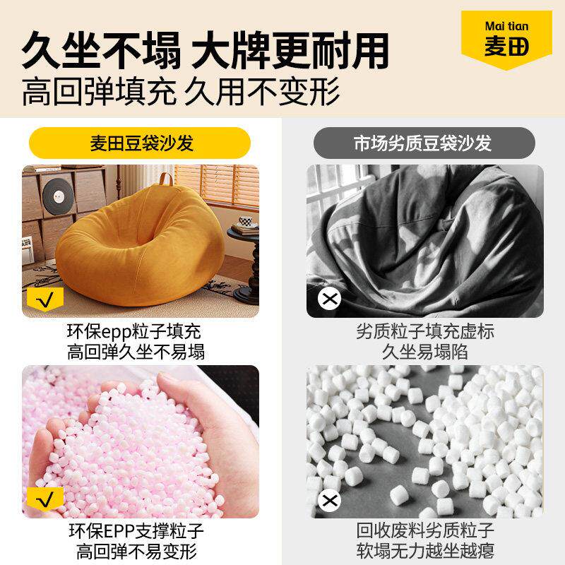 懒可人沙发躺睡巨型豆LRSF2629袋2026新款单人小发卧可室休闲靠背