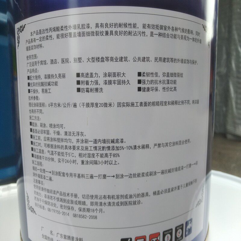 外墙乳胶漆防水防晒超耐候零甲醛油漆防霉涂料环保调色粉惠工地内