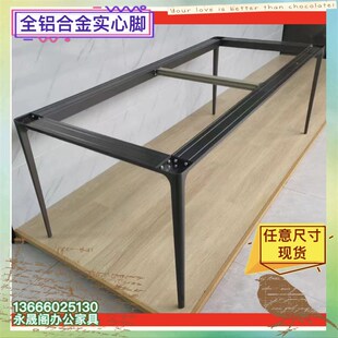 意式岩板餐桌腿支架实心铝合金桌腿大理石底座会议桌架书桌桌脚定