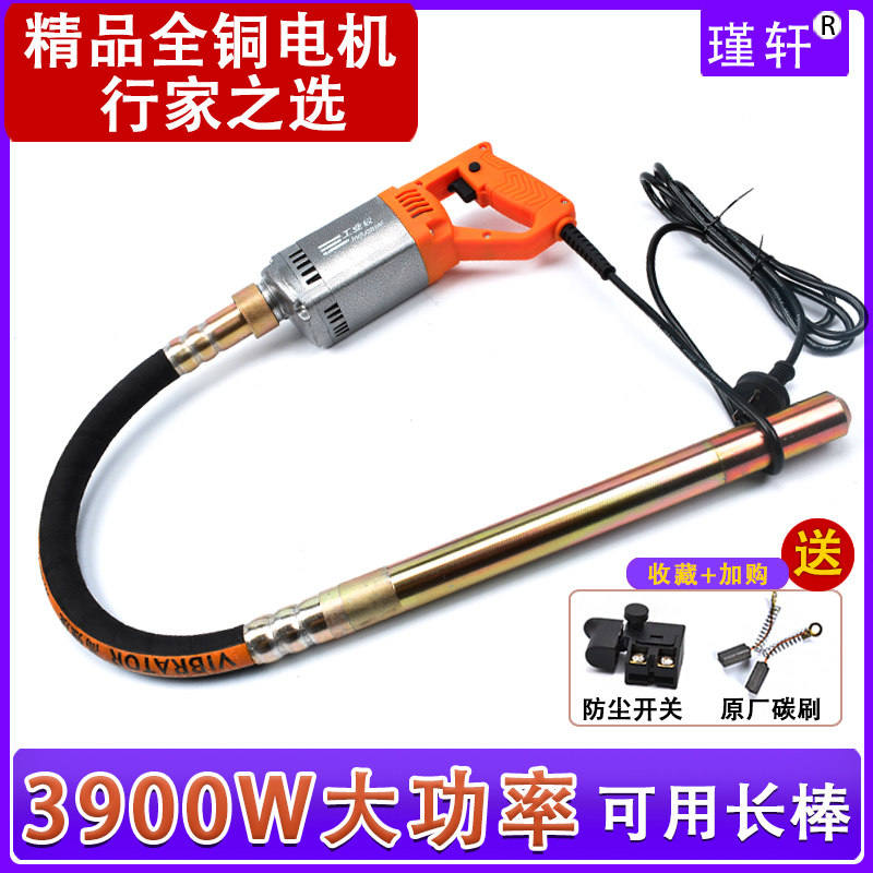 混凝土振动棒单相220v电动工地混泥土震动器手提式小型水泥振捣棒