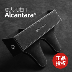 梵汐奥迪储物盒座椅缝隙A4L/A6L/Q5/Q3/TT/A5/Q7车载夹缝收纳盒