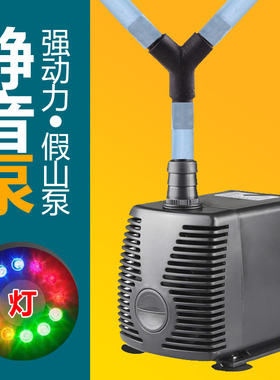 潜水泵家用抽水220v假山喷泉盆景静音小型高扬程鱼缸电动自吸泵