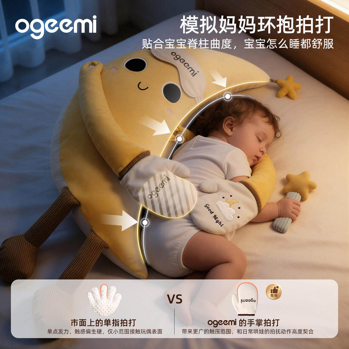 叽生婴儿宝宝儿童哄睡神器拍打枕头个一岁0到6月以上米安新777-9