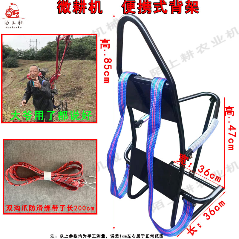 农机配件便携式微耕机背架山地旋耕机背架小型耕地机背篓全钢结构图片