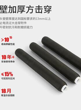 10KV高压冷三芯电接缆中间头2缩5-150500平方J-LS10硅胶户内外电