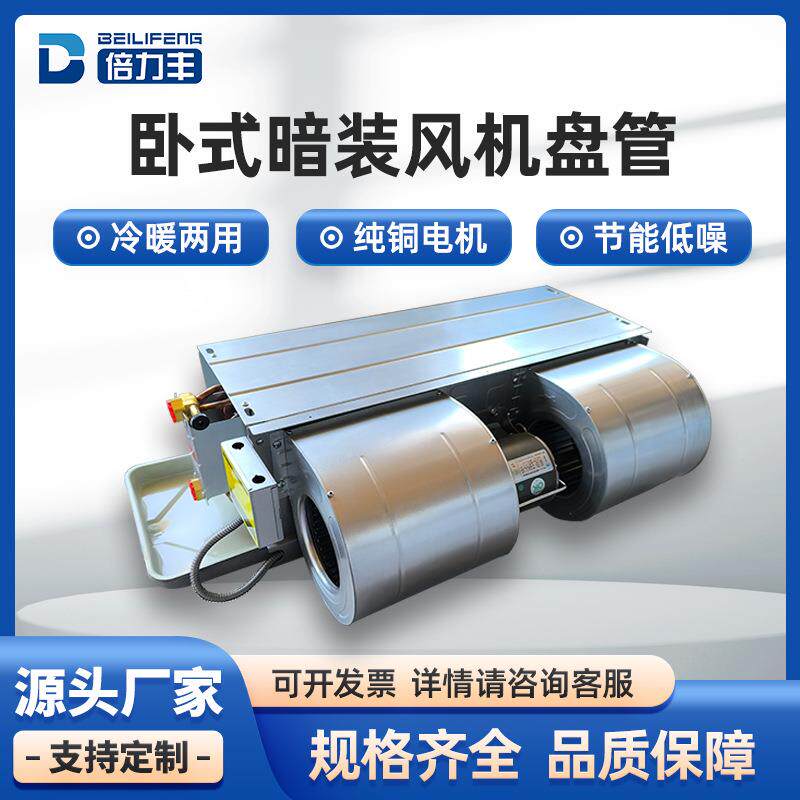 风机管中调央空冷暖盘两用风管机低噪音吊顶式卧式暗装盘风386机