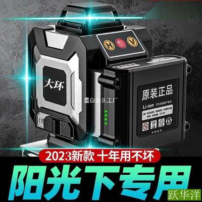 13712水平2仪新款强光05激光红外线水平仪自线动调平全自2动