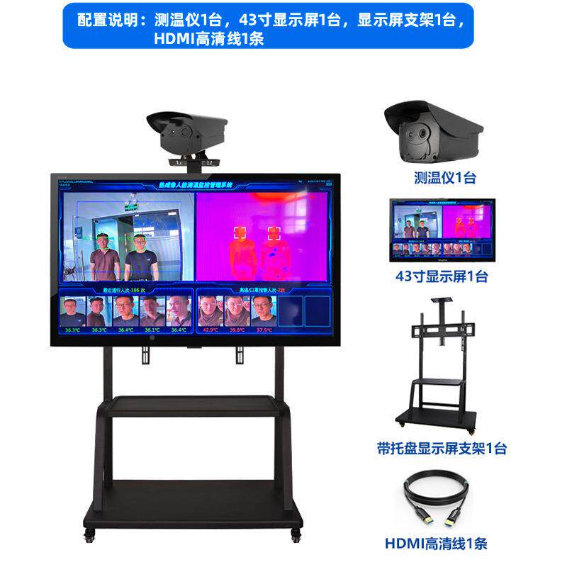 多人热成像测温仪I双目温学校医ATLV院测温远距测离快速检测仪器