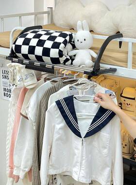 宿舍架延床尾衣物收衣纳挂伸架寝室放床边OCI床上衣服上铺置物架