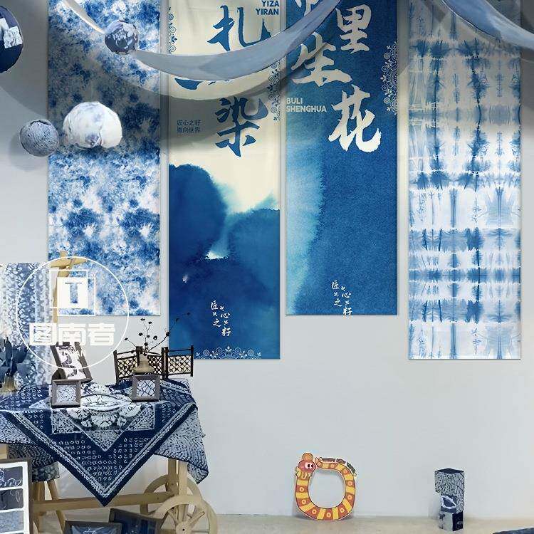 民条族扎染风幅挂布定制园幼儿环创F99SSJH5背景布蓝色饰染花氛围