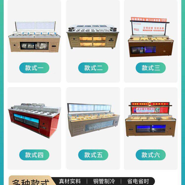 商用火锅店调料烤肉店摆蘸料台台海底冷藏捞小料台水果凉641菜台