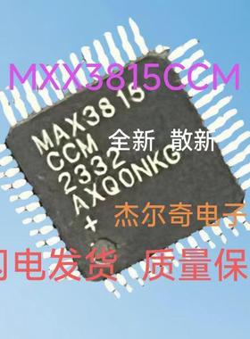MAX3815CCM+TD MAX3815CCM TQFP-48 均衡器