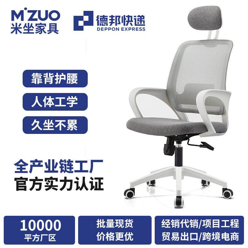 合米达办公椅子电脑椅家用办公室座椅会议椅子员工人体工学椅,鲜花速递/花卉仿真/绿植园艺,割草机/草坪机,淘宝优惠券,粉丝福利购,淘宝优惠卷