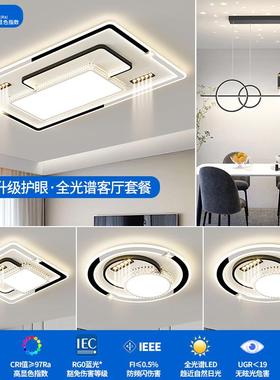 大气客厅主灯 卧室灯餐厅现代简约led吸顶灯中山屋灯具套餐组合
