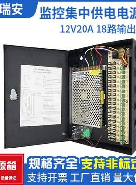 220转12V20A直流开关电源安防监控CCTV电源箱led灯带变压器24伏