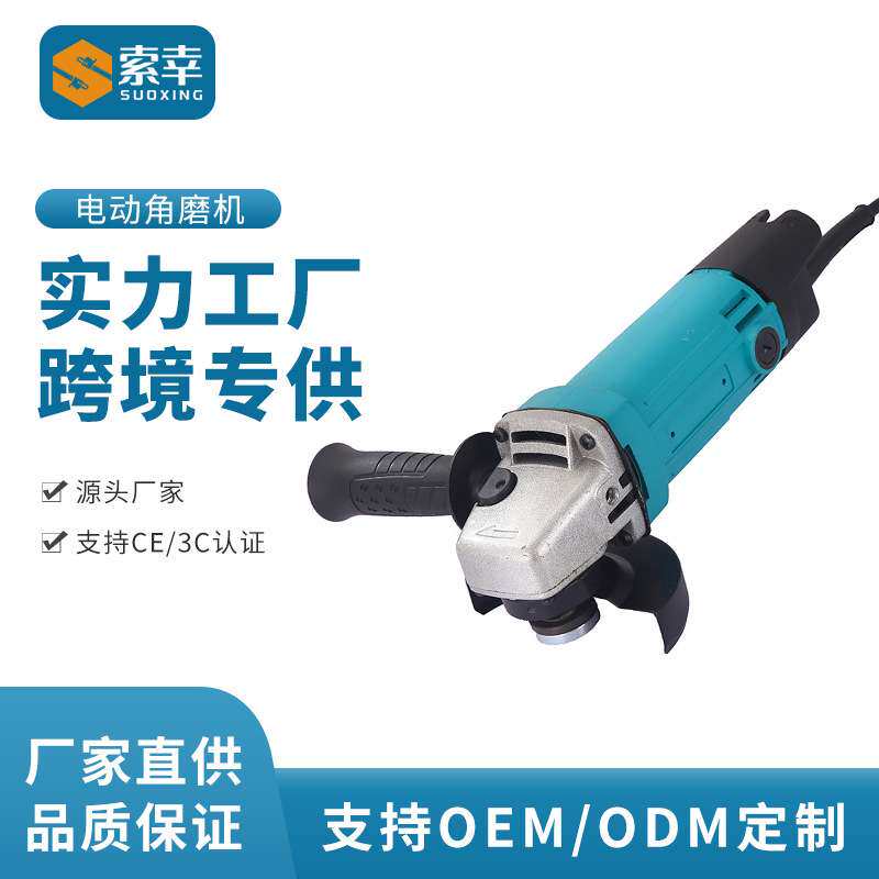 多功能电动角磨机家用工具实用角向磨光机大功率带手柄磨光机直供