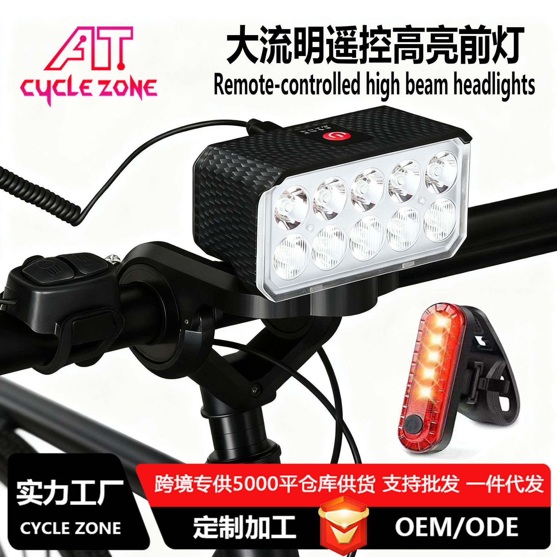 自行车灯骑行灯山地公路车夜骑前灯夜间照明灯大流明防水骑行装备