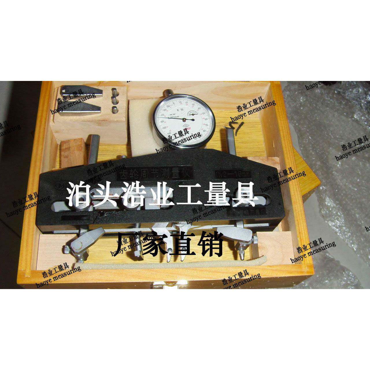 浩业 便携式 齿轮周节检查仪 规格 M1-16模数 价格优