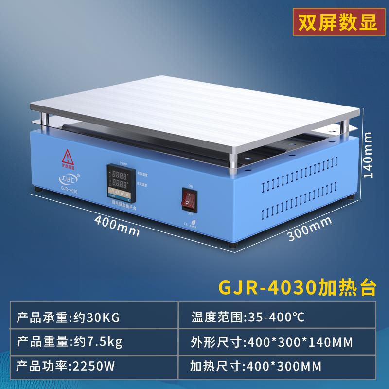 j8加热台灯珠平台台恒温数显LED预热电热板手机维修调温预热铝g3