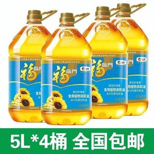 中粮福临门葵花籽清香食用植物调和油5L*2/3/4桶整箱色拉油食用油