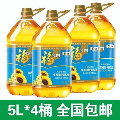 中粮福临门葵花籽清香食用植物调和油5L*2/3/4桶整箱色拉油食用油
