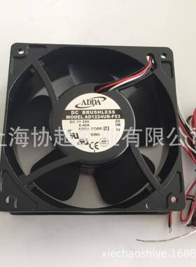 现货AD1224UB-F53原装ADDA协禧风机12038 0.4A DC24V散热风扇三线