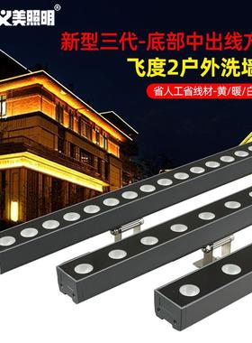 LED户外洗墙灯亮化线条灯18W24W36W楼体别墅桥梁外墙灯轮廓灯室外