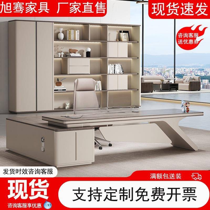 老板办公桌简约现代总裁领导董事长办公室大班台主管经理桌椅组合