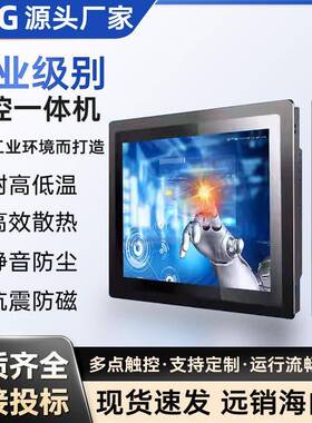 AOG 8/12.1/15/17/19寸壁挂嵌入触摸屏安卓触控电脑显示器工业工