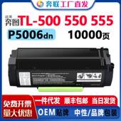 适用奔图P5006dn粉盒TL M7606墨粉盒 P5000碳粉盒M7600 500 P4000