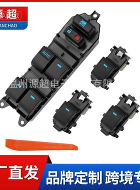 适用凯美瑞汉兰达雅力士荣放RAV4玻璃升降器开关LED车窗按键钮灯