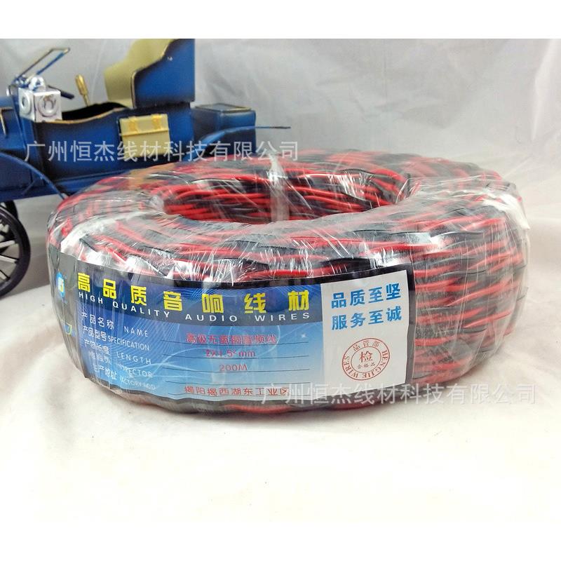 供应音响线材,绞花线，喇叭线，话筒线，工程线，汽车配套线