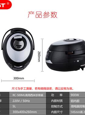 F745EST商用煮珍珠锅全自动茶店设备煮西奶茶珠锅11奶珍0米V/220V