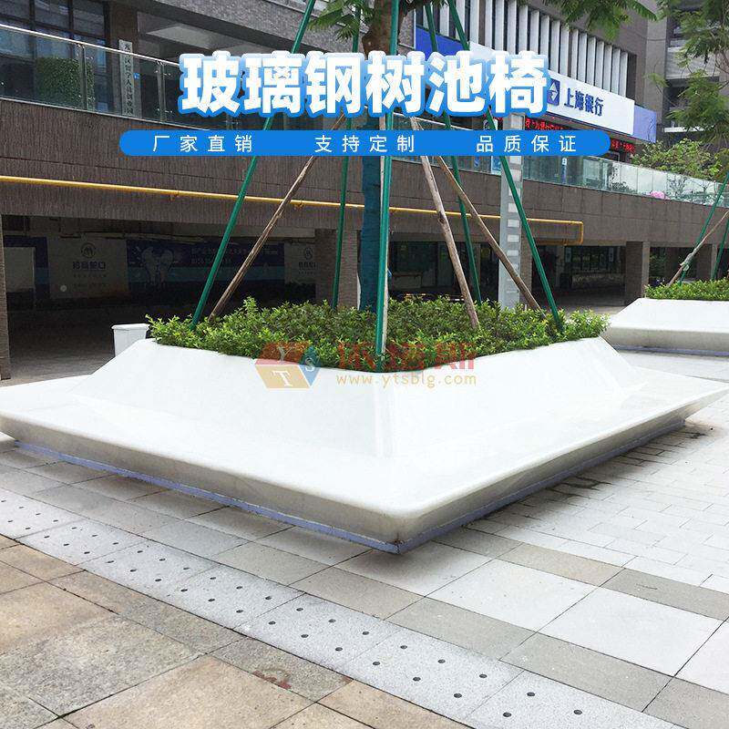 玻璃钢树池坐户外观广场饰异形花池座椅yts-2598改造绿化装凳景定