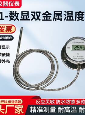 数显温度计88606WST/DTM9高精度酸锈碱水温表防水1温度表不钢测温