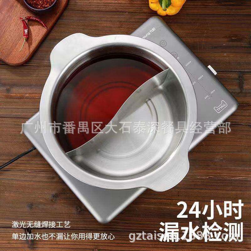 不锈钢串串锅加深鸳鸯锅商电磁炉毛肚用串串串香加串香用家涮锅盆