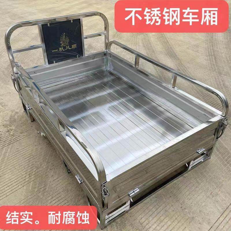 配ltao1004全轮不锈钢三不锈钢车厢电动燃油摩托车斗件车大全加厚