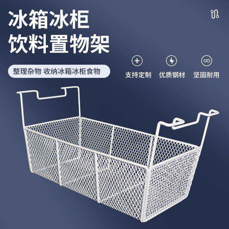 冰内置物架岛吊柜网筐挂篮篦子雪糕食品筐小丸子柜架子分LTB隔框