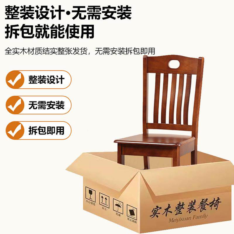 免A02安装吃全靠实榫木椅子背椅餐椅家用整装卯结构木头凳子饭餐
