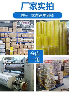 明机用包大卷透胶封带箱胶带打胶布胶ONB纸条机用胶带透明胶订制