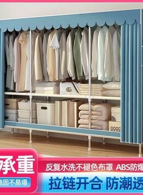简易布衣柜组QUD装钢管加粗加厚固出租房卧室外罩经济加型收纳柜