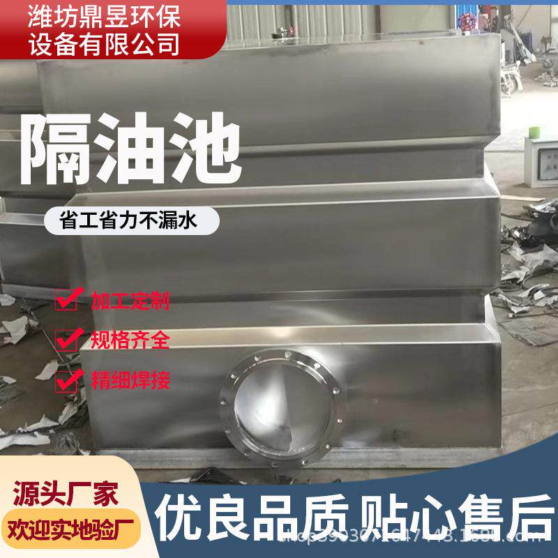商用埋式隔明油油池油水分离器餐饮地厨房成品装水9854分离器商用