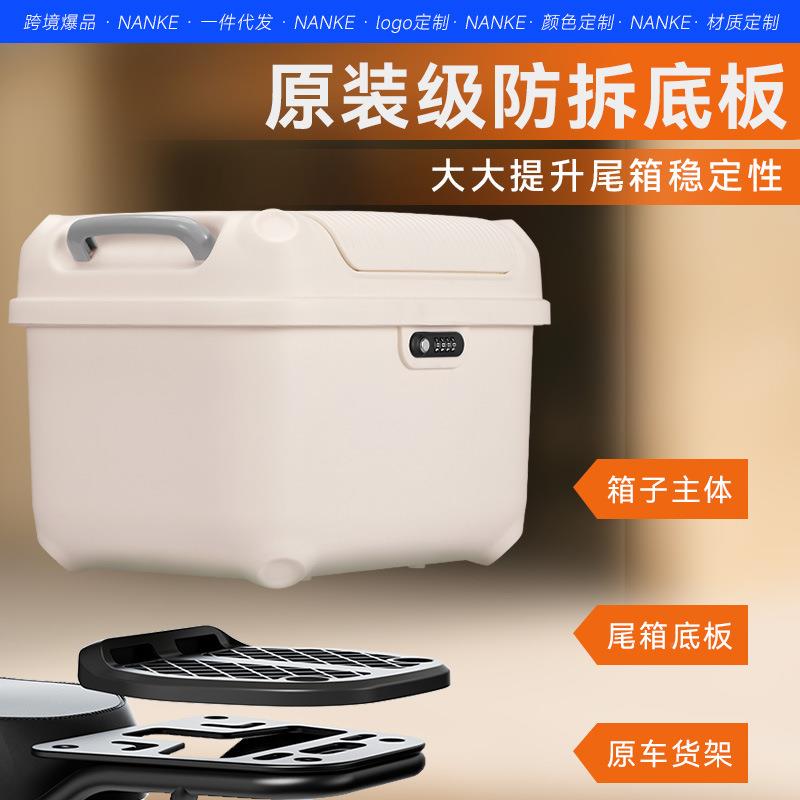 新款马卡龙色托电KZY尾动容车后备箱通用加厚大量电瓶车摩车箱储