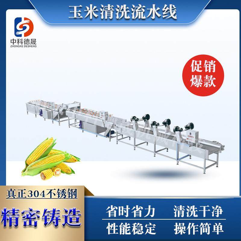 全自动毛豆清洗机网带气泡式毛豆加工设备蔬菜清洗,清洗/食品/商业设备,其他食品加工设备,淘宝优惠券,粉丝福利购,淘宝优惠卷